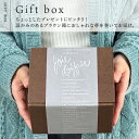 【単独購入不可】当店指定商品 マグカップ専用 ギフトBOX ※ご希望商品と一緒にご注文ください nichie ニチエー