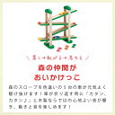 木のおもちゃ 車 名入れ おもちゃ 木製 エドインター 森のうんどう会 森の運動会 男の子 女の子 知育玩具 1歳半 2歳 3歳 クリスマス サンタクロース 出産祝い 誕生日 プレゼント ギフト ラッピング nichie ニチエー 【特B】着後レビューで後日特典プレゼント 3