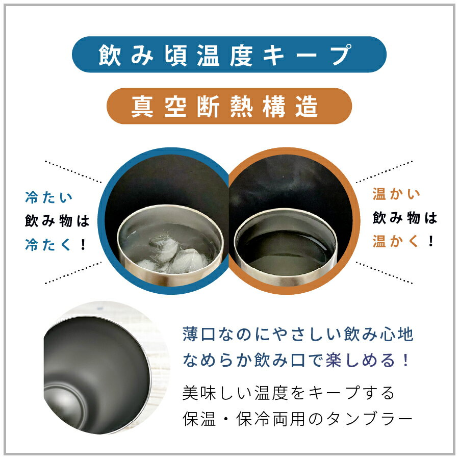 タンブラー 名入れ ステンレス 430m 単品 保冷 保温タンブラー おしゃれ 誕生日 プレゼント ギフト ラッピング 母の日 父の日 ペアギフト 母の日ギフト 父の日ギフト nichie ニチエー 【RC】