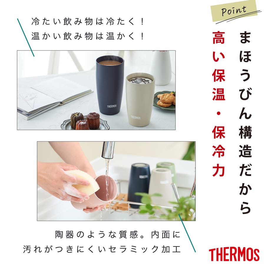 ＼レビュー特典／ 【単品】 名入れ サーモス ステンレス タンブラー Thermos JDM-4...