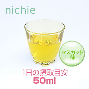 コラーゲンドリンク マスカット味 50ml×3本 美容 コラーゲン プラセンタ 配合 ドリンク