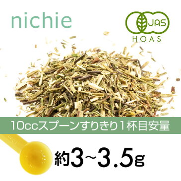 グリーンルイボスティー オーガニック 茶葉 200g ノンカフェイン の 有機 ルイボス 茶 の 大容量 パック ハーブティー nichie ニチエー