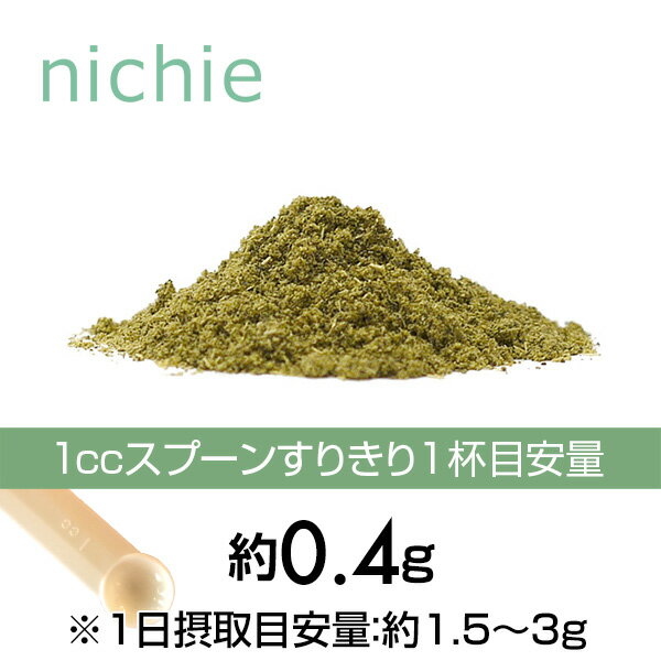 有機 モリンガパウダー サプリ 100g 沖縄産 国産 無農薬 オーガニック モリンガ 粉末 サプリメント モリンガ粒 モリンガ茶 をお探しの方にも nichie ニチエー