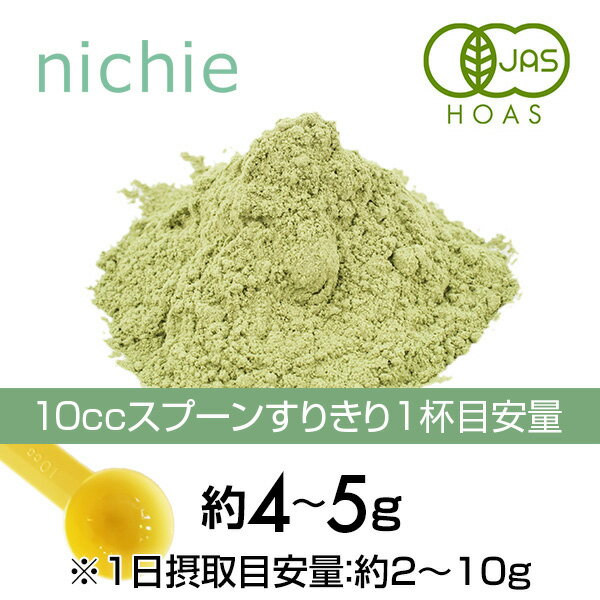 大麦若葉 ケール 桑の葉 モリンガ 青汁 粉末 ミックス オーガニック 国産 100g nichie ニチエー