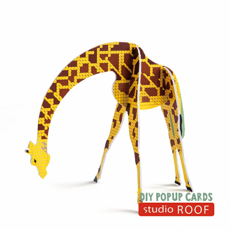 品名 studio ROOF POPOUT CARD GIRAFF ペーパークラフトポップアウトカード ジラフ 生産国 デザイン オランダ生産 中国 素材 リサイクルペーパー サイズ 封筒サイズ:約160x230mm トータルの重さ:約56...