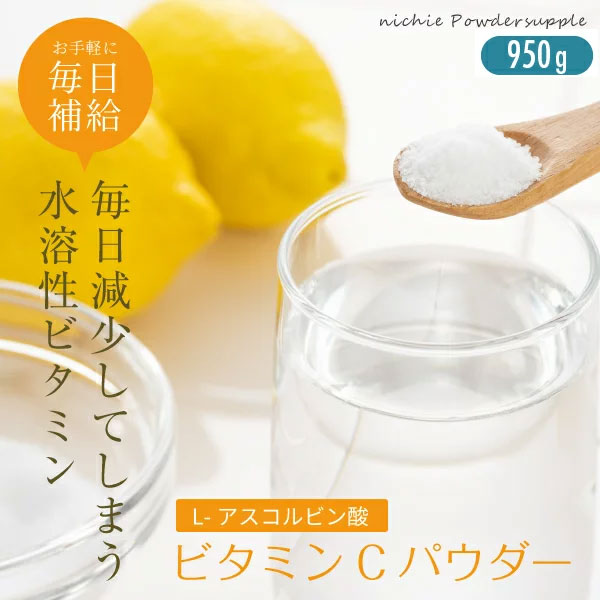 アスコルビン酸 ビタミンC 粉末 サ