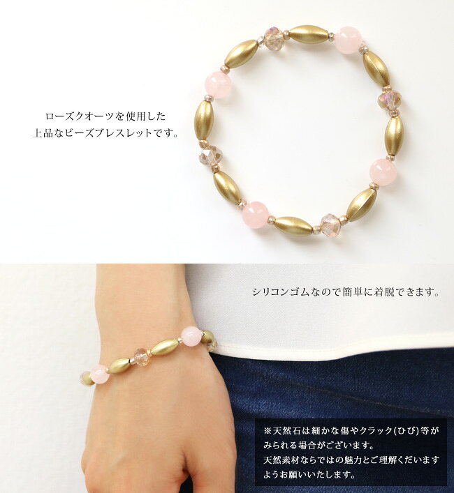 ブレスレット ローズクォーツ ローズクオーツ 天然石 紅水晶 ビーズ シリコンゴム フリーサイズ レディース ピンク ゴールド 誕生日プレゼント 友達 女友達 ギフト 女子 彼女 母 女性 雑貨 小物 30代 40代 50代 人気 おしゃれ ユニーク ポイント消化 楽天 collec-10022224 アクセサリーCollectionDomina サンプル画像2