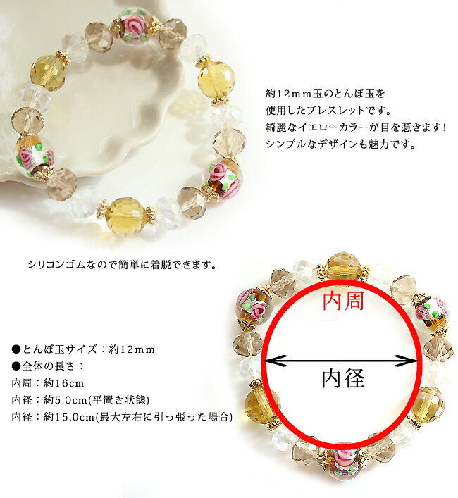 ブレスレット レディース とんぼ玉 12mm トンボ玉 ガラス玉 蜻蛉玉 ガラス ガラス玉 ビーズ 硝子 大人カジュアル ゴールド ピンク 桃 イエロー 黄 ハンドメイド フリーサイズ シリコンゴム 上品 アクセサリー 誕生日 人気 彼女 妻 女性 嫁 プレゼント ギフトの商品画像 2