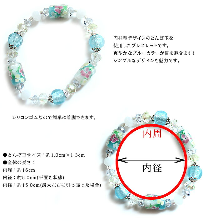 ブレスレット レディース お花 フラワー とんぼ玉 円柱型 トンボ玉 ガラス玉 蜻蛉玉 ガラス ガラス玉 ビーズ 硝子 大人カジュアル シルバー ブルー スカイブルー 青 空色 水色 イエロー 黄 ハンドメイド フリーサイズ シリコンゴム 上品 アクセサリーの商品画像 2