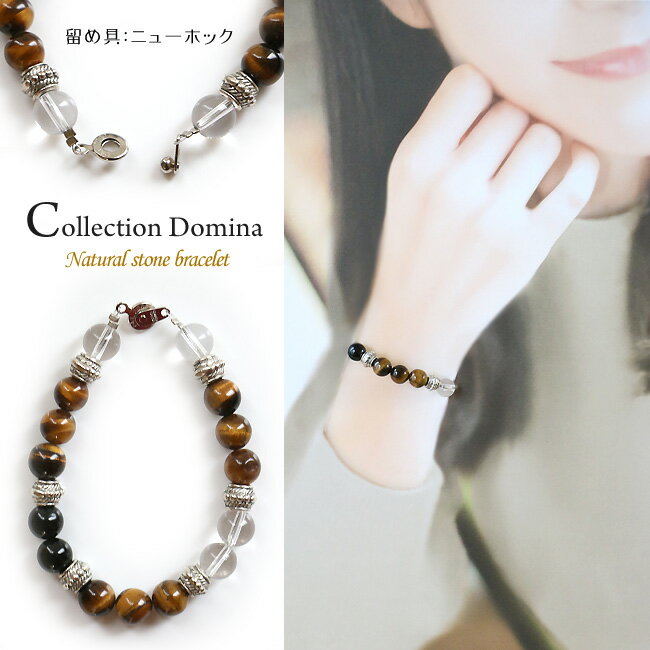 ブレスレット レディース 男女兼用 天然石 8mm タイガーアイ 虎目石 18cm シルバー 銀 ブラウン 茶 ブラック 黒 シンプル アクセサリー 誕生日 プレゼント ギフト 女性 彼女