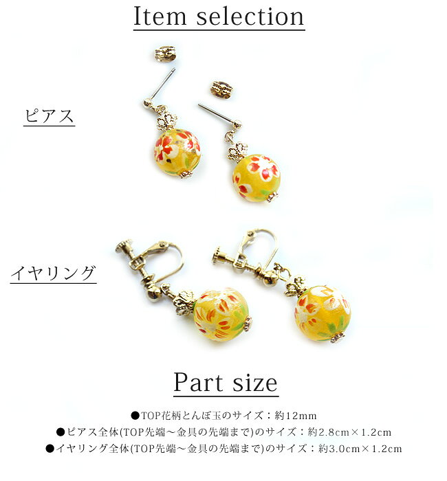 ピアス イヤリング とんぼ玉 トンボ玉 蜻蛉玉 ガラス玉 ぶらさがり 揺れる かわいい お洒落 上品 ゆらゆら 揺れる 大ぶり ピアス イヤリング かわいい おしゃれ 人気 和柄 風鈴 浴衣 着物 挟むだけ 黄 イエロー ゴールド レディース アクセサリー ネジバネ式 ハンドメイドの商品画像 3