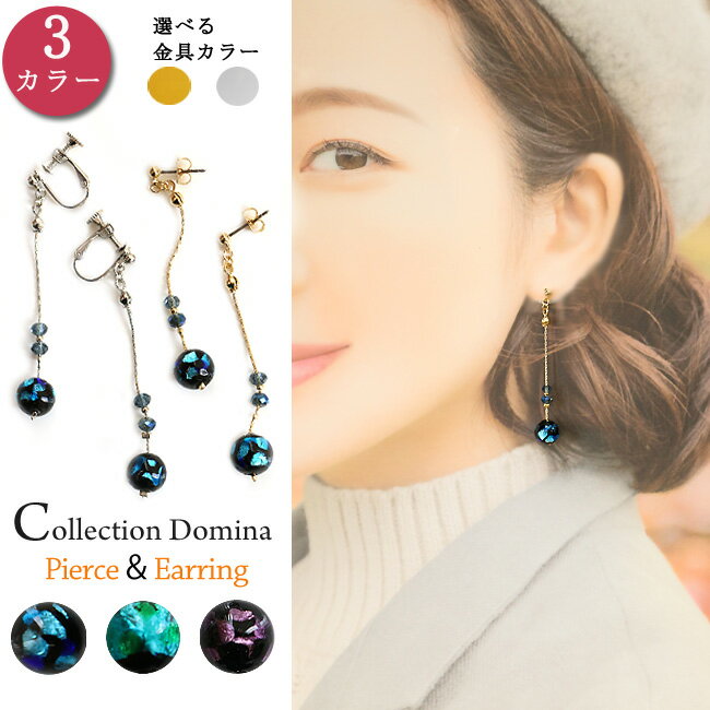 ピアス イヤリング レディース 蛍石 ホタル石 ホタルガラス 10mm 当店オリジナル チェーン ロング おしゃれ 40代 50代 シンプル 挟むだけ 揺れる ゴールド シルバー ブルー グリーン パープル 紫 青 緑 ハンドメイド ネジバネ式 チタンピアス チタンポスト アクセサリー