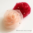 ラインストーンのシンプルコサージュ フラワー お花 透け感 ピンブローチ クリップ ヘアアクセ ピンク レッド 上品 入学式 卒業式 成人式 フォーマル【ポスト...