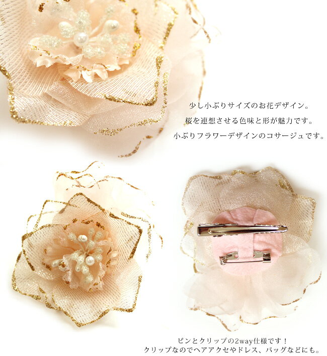 アクセサリーCollectionDominaのコサージュパール 雑貨 桜 春 小物 フラワー ライトピンク お花 パール ラインストーン ピンブローチ クリップ ヘアアクセ ホワイト フェミニン 入学式 卒業式 フォーマル【ポスト投函配送不可・宅配便限定配送】｜アングル3