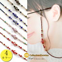 楽天 母の日 プレゼント ランキング メガネチェーン レディース メガネストラップ エスニック風 花柄 薔薇 バラ ローズ ビーズ 眼鏡チェーン グラスコード ...
