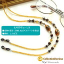 とんぼ玉 メガネチェーン レディース おしゃれ メガネ ストラップ グラスコード 眼鏡コード グラスチェーン 老眼鏡 メガネホルダー めがねストラップ 眼鏡チェ...