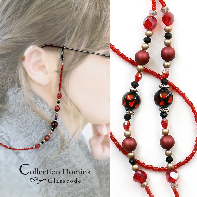 メガネチェーン メガネストラップ グラスコード 眼鏡チェーン 眼鏡ストラップ 蛍石 ホタル石 ホタルガラス 10mm 当店オリジナル 日本製 老眼鏡 首掛け 置き忘れ防止 サングラス おしゃれ レディース 女性 楽天 敬老の日 プレゼント ギフト