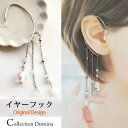 イヤーフック レディース 当店オリジナル 片耳用 商品1点販売 両耳使用可 とんぼ玉 蜻蛉玉 和風 かわいい おしゃれ イヤリング 痛くない 20代 30代 4...