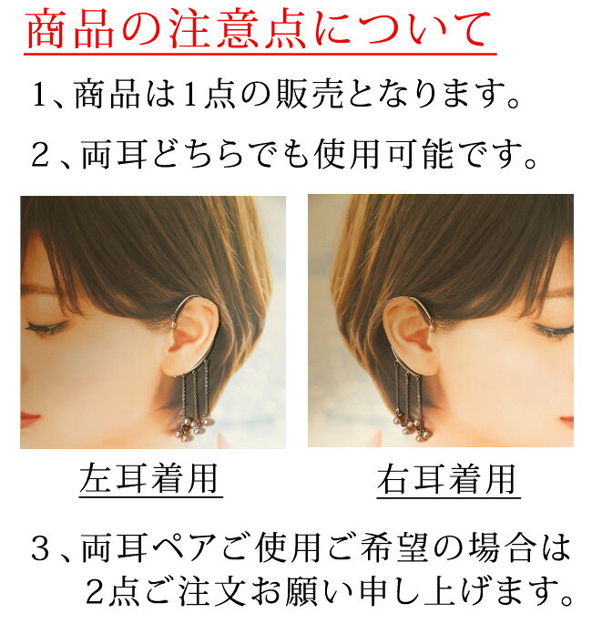 イヤーフック レディース 当店オリジナル 片耳用 商品1点販売 両耳使用可 とんぼ玉 蜻蛉玉 和風 かわいい おしゃれ イヤリング 痛くない 20代 30代 40代 50代 上品 大人可愛い アクセサリー 誕生日 人気 プレゼント ギフト おしゃれ slの商品画像 3