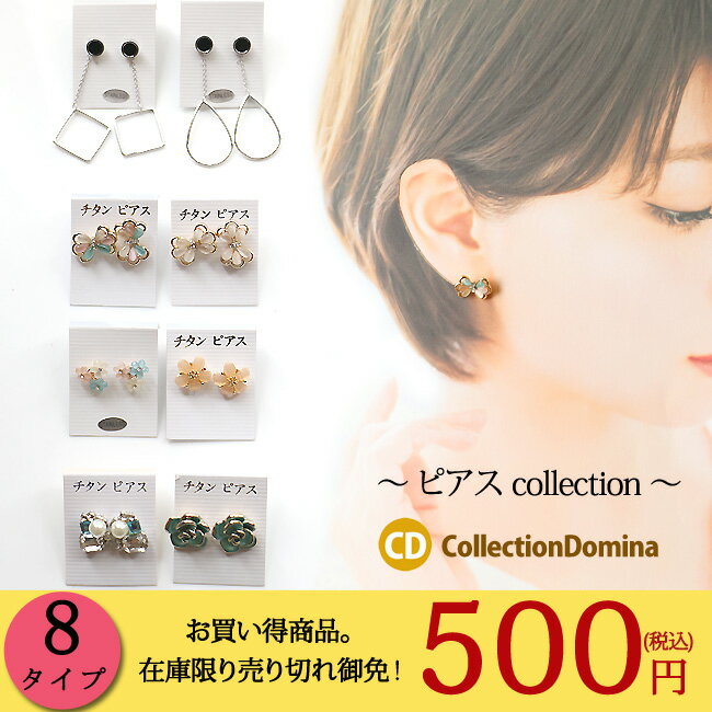 Rakuten - 【お買い得品】【在庫限り】ピアス レディース しずく スクエア フラワー お花 ラインストーン ニューキャッツアイ ローズ 薔薇 シルバー ゴールド マルチカラー オレンジ グリーン 大人 カジュアル デイリー チタンピアス チタンポスト ステンレスピアス ステンレスポスト