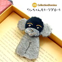 ブローチ レディース ピン ブローチ 犬 イヌ ドッグ dog アニマルモチーフ 雑貨 アクセント 華やか 大人 かわいい シルバー ベージュ ブラック グレー エレガント 誕生日 彼女 妻 女性 嫁 グッズ プレゼント ギフト おしゃれ