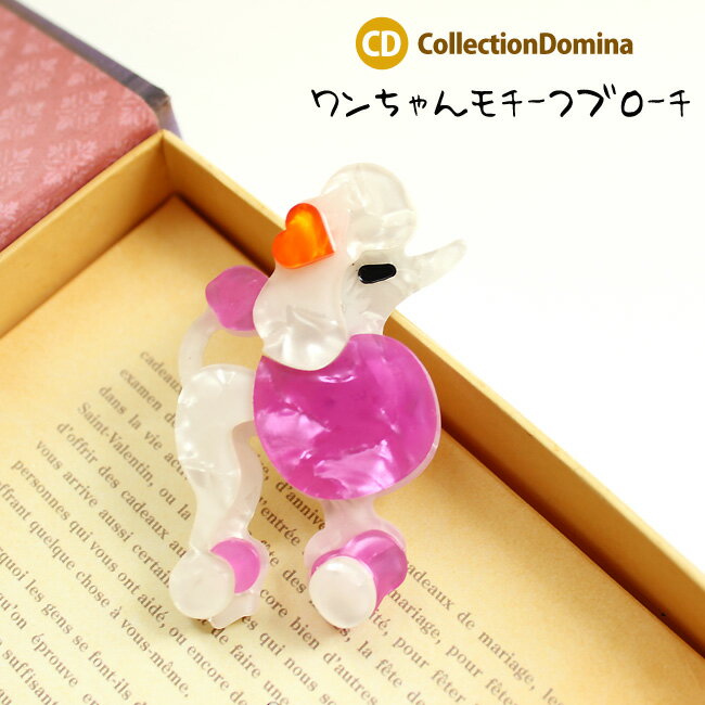 楽天市場】犬 モチーフ（ブローチ｜レディースジュエリー