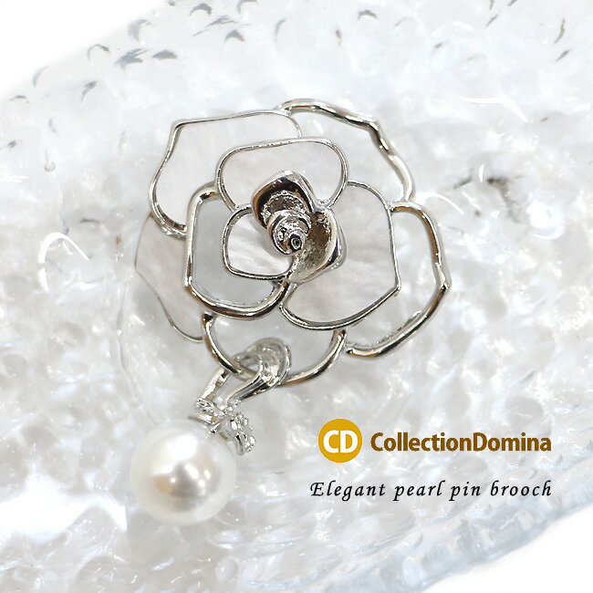 ブローチ レディース パール ピン ブローチピン お花 フラワー おしゃれ オケージョン 入学式 入園式 卒園式 卒業式 ママスーツ ジャケット 結婚式 フォーマル セレモニー アクセサリー シルバー ホワイト 誕生日 人気 彼女 妻 女性 嫁 プレゼント ギフト おしゃれ
