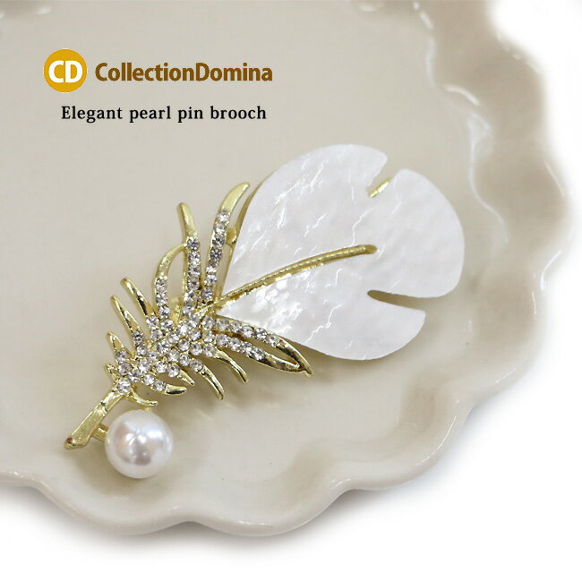 ブローチ レディース パール ピン ブローチピン 羽 フェザー おしゃれ オケージョン 入学式 入園式 卒園式 卒業式 ママスーツ ジャケット 結婚式 フォーマル セレモニー アクセサリー ゴールド ホワイト 誕生日 人気 彼女 妻 女性 嫁 プレゼント ギフト おしゃれ