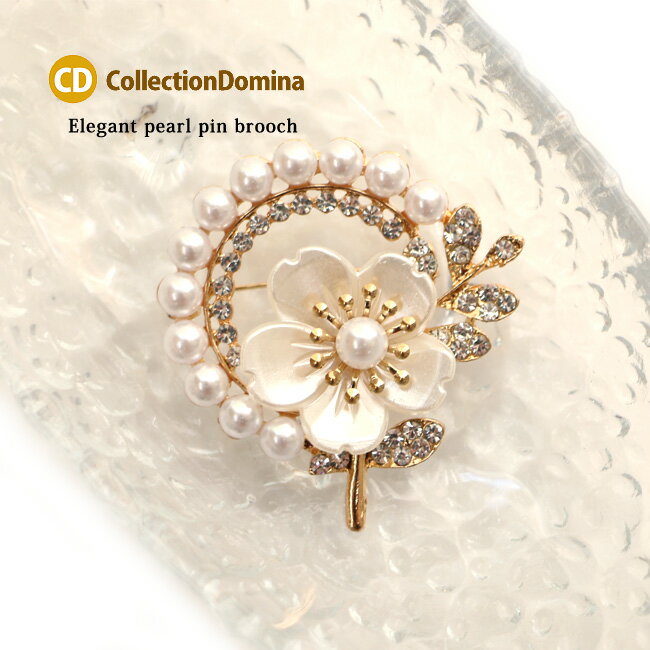ブローチ レディース パール ピン ブローチピン お花 フラワー おしゃれ オケージョン 入学式 入園式 卒園式 卒業式 ママスーツ ジャケット 結婚式 フォー...
