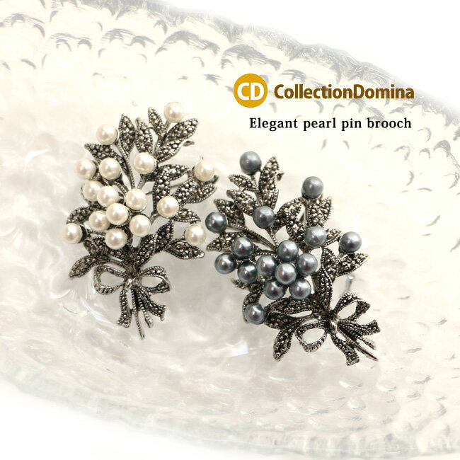 ブローチ レディース パール ピン ブローチピン ブーケ ブーケモチーフ おしゃれ オケージョン 入学式 入園式 卒園式 卒業式 ママスーツ ジャケット 結婚式 フォーマル セレモニー アクセサリー アンティークシルバー ホワイト グレー 誕生日 人気 プレゼント ギフト