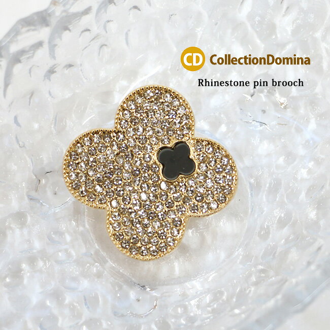 ブローチ レディース 四葉クローバー 四つ葉 クローバー ラインストーン ピン ブローチピン 花 お花モチーフ フラワー おしゃれ 可愛い 普段 使い お呼ばれ カジュアル かわいい アクセサリー ゴールド クリア 透明 誕生日 人気 彼女 妻 女性 嫁 プレゼント ギフト
