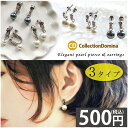 当店オリジナル ピアス イヤリング レディース 40代 50代 挟むだけ 上品 カジュアル チタンピアス ネジバネ式 パール Pパール キスカ ホワイト グレー...