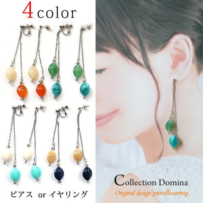 ピアス イヤリング レディース 当店オリジナル 楕円 揺れる オーバル型 ロング イヤリング 樹脂 大ぶり 揺れる ゆらゆら 大ぶり シルバー ターコイズブルー...