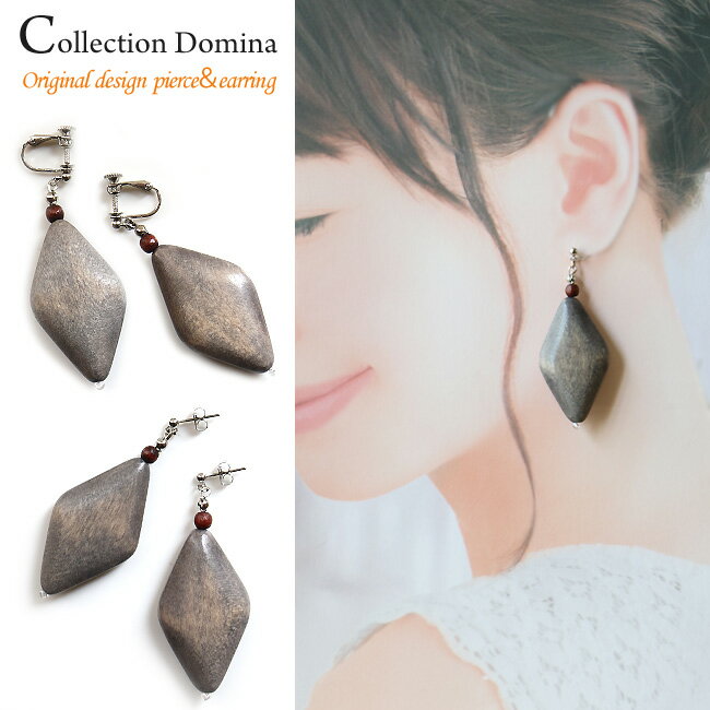 ピアス イヤリング レディース 当店オリジナル マーキスカット 天然素材 ウッド 揺れる 大ぶり イヤリング ゆらゆら シルバー レッド 赤 ハンドメイド ネジバネ式 チタンピアス チタンポスト 上品 アクセサリー 誕生日 人気 彼女 妻 女性 嫁 プレゼント ギフト