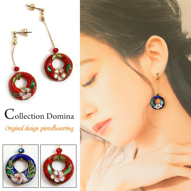 ピアス イヤリング レディース 当店オリジナル 花柄 七宝焼き 七宝ビーズ お花 フラワー 花 ロング 40代 50代 シンプル 挟むだけ 上品 大ぶり 揺れる...