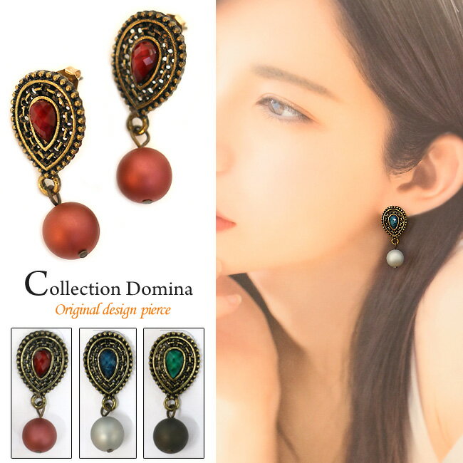ピアス レディース アンティーク風 ビジュー 当店オリジナル かわいい おしゃれ 揺れる 上品 ハンドメイド 真鍮ピアス 真鍮ポスト アクセサリー カジュアル レッド 赤 ブルー 青 グリーン 緑 アンティークゴールド 誕生日 人気 彼女 妻 女性 嫁 プレゼント ギフト
