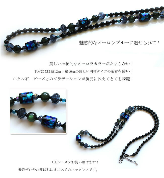 蛍石 円柱型 ホタル石 ホタルガラス ガラス ガラス玉 ロング ネックレス ブラックニッケル ブルー ブラック ハンドメイド アジャスター付
