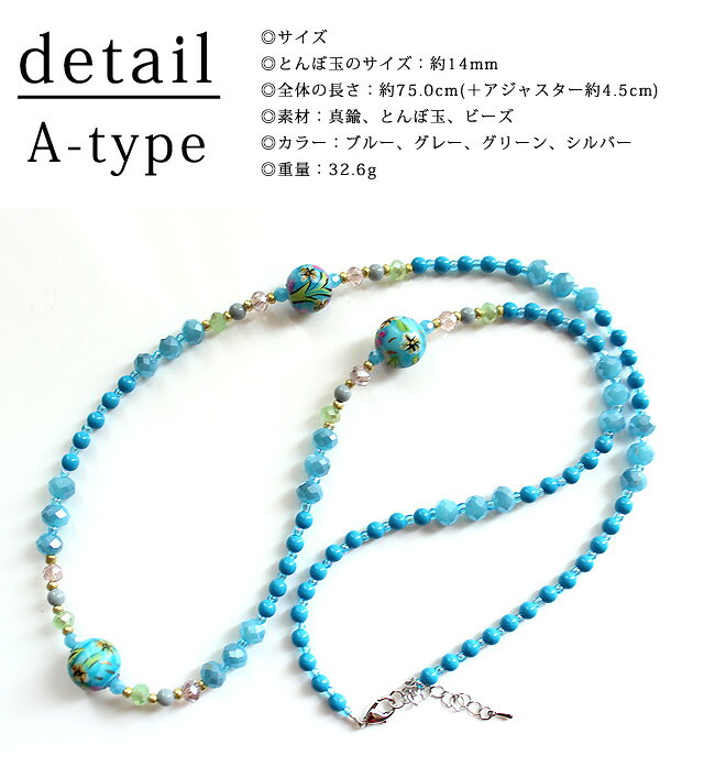 ネックレス レディース とんぼ玉 トンボ玉 ガラス玉 蜻蛉玉 ガラスネックレス ロングネックレス ガラスペンダント 大人 カジュアル ブルー ホワイト グリーン 青 緑 白 アンティークゴールド ハンドメイド 上品 アクセサリーの商品画像 3