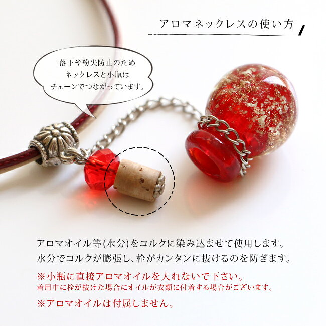 当店オリジナル アロマネックレス 小瓶 とんぼ玉 トンボ玉 蜻蛉玉 ペンダント 紐ネックレス アジャスター 香水瓶 アロマ アロマオイル レッド グリーン ブルー パープル ブラウン ブラック レディース アクセサリー 40代 50代 60代 70代 80代 maの商品画像 3