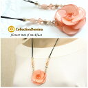 ネックレス レディース ミディアム 花 フラワー 大ぶり お花モチーフ 紐 マグネットネックレス マグネットクラスプ ひも 大人 樹脂 ピンク 桃色 ゴールド ...
