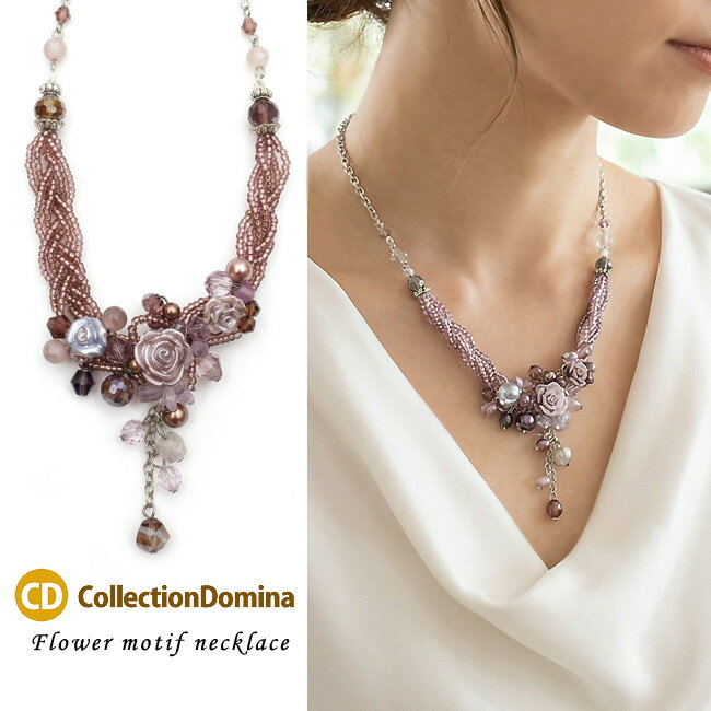 Rakuten - ネックレス レディース ショート 花 フラワー 大ぶり お花モチーフ チェーン ビーズ 大人 アクセサリー パープル 紫 ピンク 桃 シルバー カジュアル デイリー 上品 アクセサリー 誕生日 人気 彼女 妻 女性 嫁 プレゼント ギフト ma