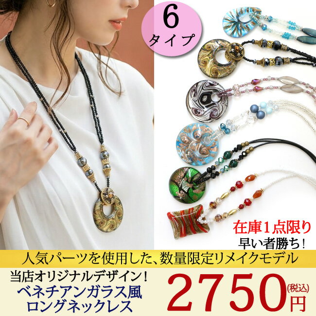 楽天市場】ベネチアン ガラス ストラップの通販