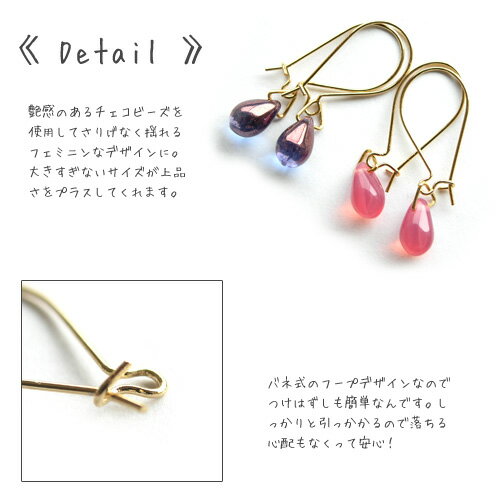 【raccolta】当店オリジナル チェコビーズドロップピアス プチプラ ワンコイン 雫 キドニーフックピアス 一粒 ゴールド シルバー ロジウム 【福袋チケット対象外】 アクセサリー 雑貨 小物 人気 シンプル 誕生石カラー 推し色 イメージカラー カラバリ