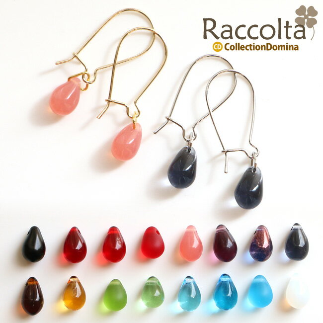 【raccolta】当店オリジナル チェコビーズドロップピアス プチプラ ワンコイン 雫 キドニーフックピアス 一粒 ゴールド シルバー ロジウム 【福袋チケット対象外】 アクセサリー 雑貨 小物 人気 シンプル 誕生石カラー 推し色 イメージカラー カラバリ