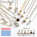 ポスト投函配送送料無料 SALE品 ネックレス2本セット チェーンネックレス ショートネックレス ペンダント キュービックジルコニア CZ コットンパール 一粒ネックレス ホワイト キスカ ピンク ブラウン ボルドー レディース アクセサリー ラッピング不可