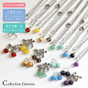 当店オリジナル アクセサリー2点セット 8mm 天然石 人工石 一粒 チェーンネックレス ペンダント プチペン 樹脂フック 樹脂ピアス ネジバネ式 イヤリング ...
