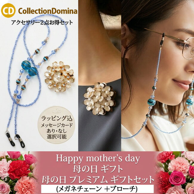 DEROME BRENNER デローム・ブレナー グラスチェーン デロームブレナー グラスホルダー お洒落 おしゃれ プレゼント ギフト 誕生日 クリスマス メンズ レディース JB PEN 04 08S [ACC]