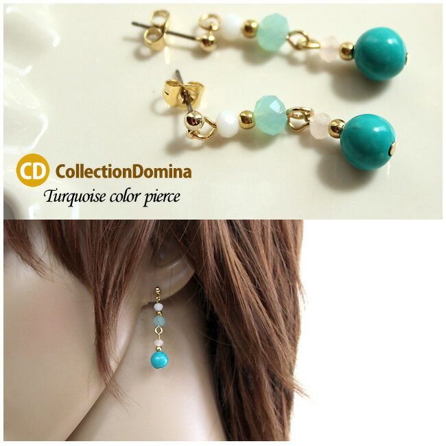 ピアスレディースハウライトターコイ...