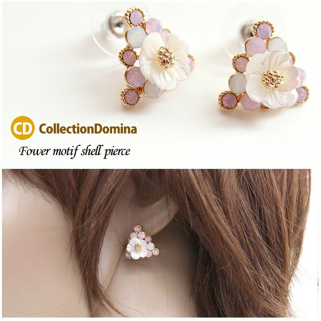 Peridot - ピアス レディース お花 花 フラワー シェル 貝 上品 可愛いピアス かわいいピアス レディースピアス ステンレスポスト ステンレスピアス ゴールド ホワイト 白 ピンク 桃 アクセサリー 大人 カジュアル デイリー かわいい