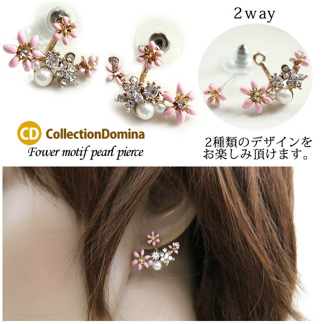 Rakuten - ピアス レディース 2way バックキャッチ さくら 桜モチーフ お花 フラワー パール 花 上品 可愛いピアス かわいいピアス レディースピアス ステンレスポスト ステンレスピアス ゴールド ピンク 桃 アクセサリー 大人 カジュアル デイリー かわいい